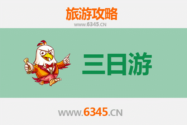 宁波三日游全攻略：古韵海港与美食的完美邂逅