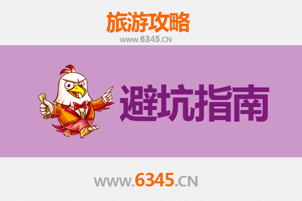 宁波旅游全攻略：资深博主亲授几大忠告与须知