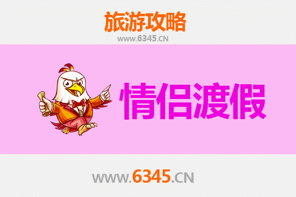 宁波浪漫之旅：情侣专属旅游攻略