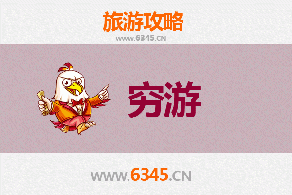 元旦宁波寒假穷游攻略：省钱玩转甬城