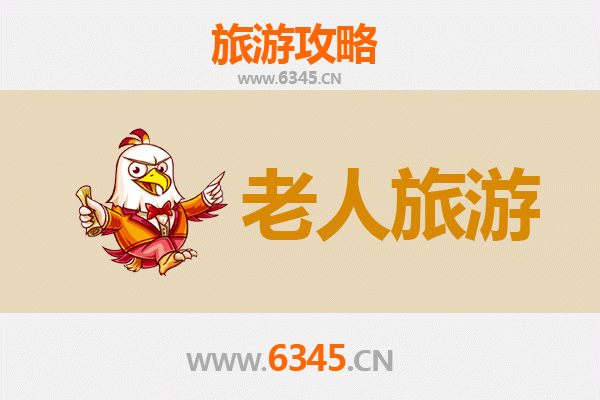 宁波银发之旅：适合老人的悠闲景点与贴心攻略